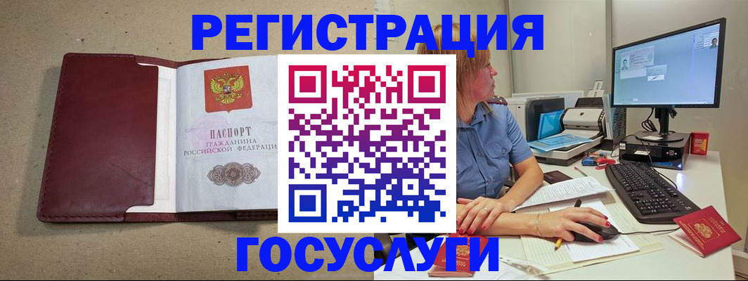 временная регистрация законно в Северобайкальске