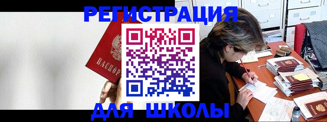 прописка поиск в Северобайкальске