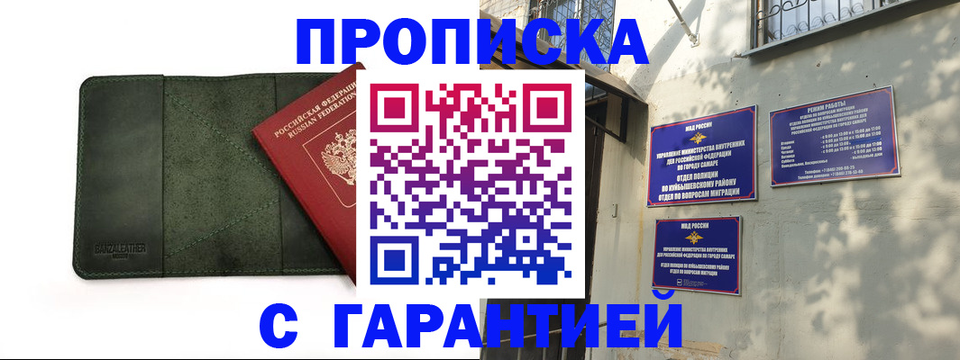 прописка для кредита в Северобайкальске