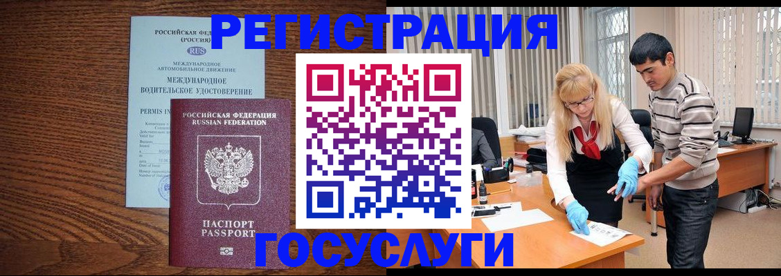 прописка для кредита в Северобайкальске