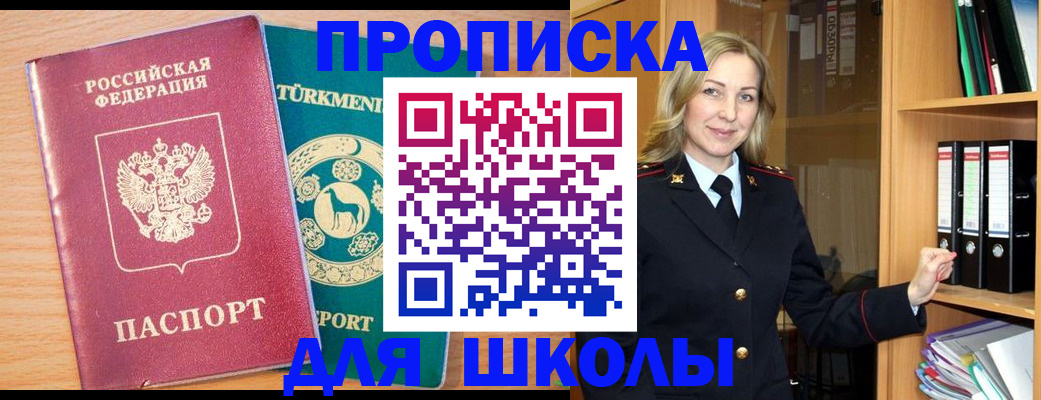 временная регистрация госуслуги в Северобайкальске